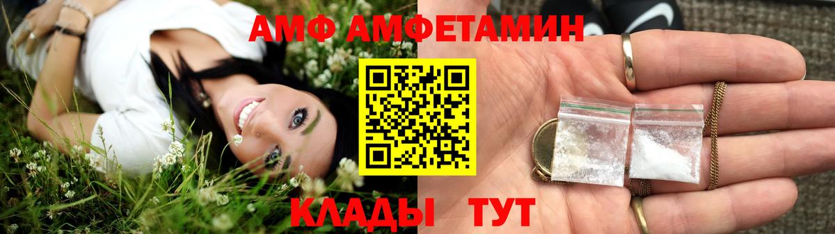 Amphetamine  АМФ  Гудермес  Вход с VPN  Amphetamine Розовый 