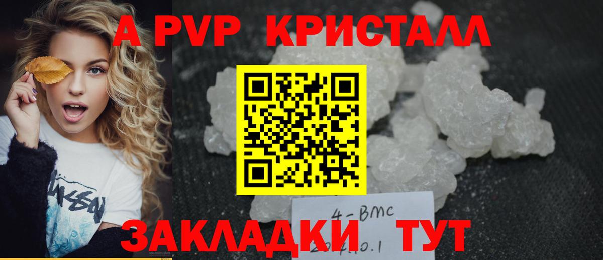 Alfa_PVP кристаллы Гудермес