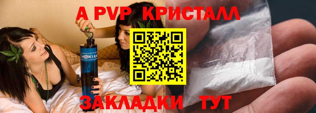 Alpha PVP кристаллы  Альфа ПВП СК  А ПВП  Гудермес  Вход с VPN  Alfa_PVP СК 