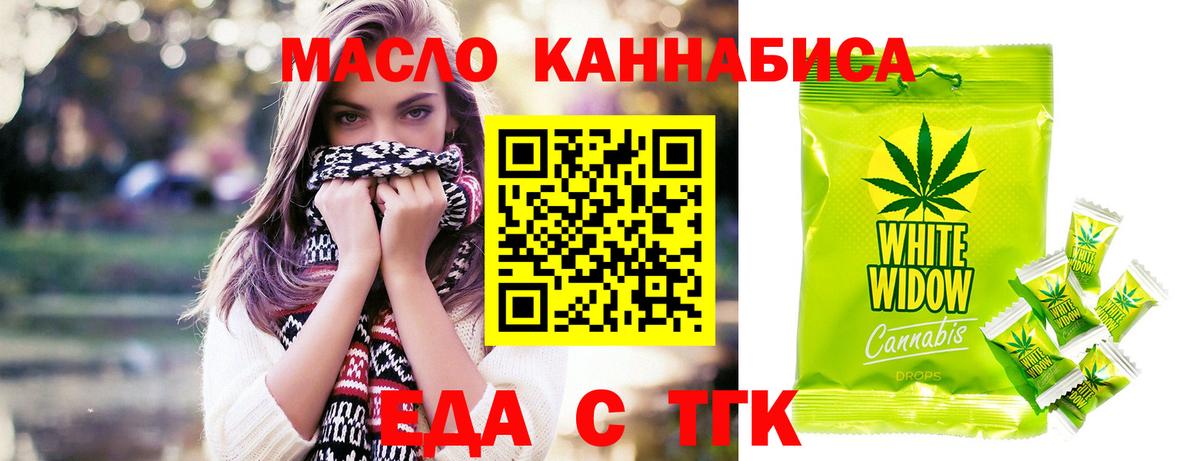 Cannafood марихуана  Вход с VPN  Гудермес 