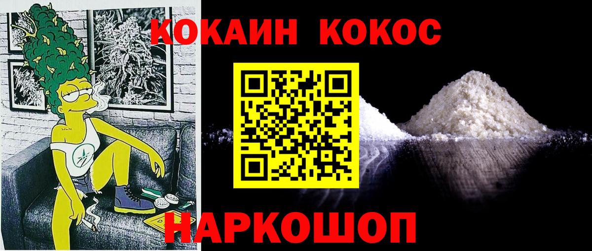 КОКАИН Fish Scale Гудермес