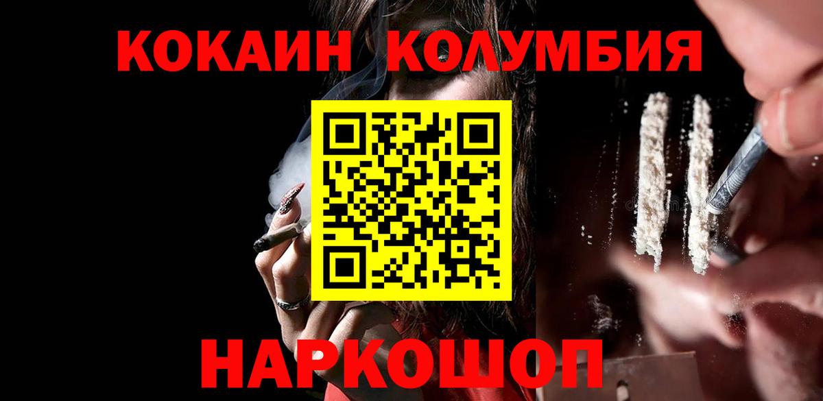 Кокаин 99%  КОКАИН 99%  COCAIN  Вход с VPN  Гудермес 