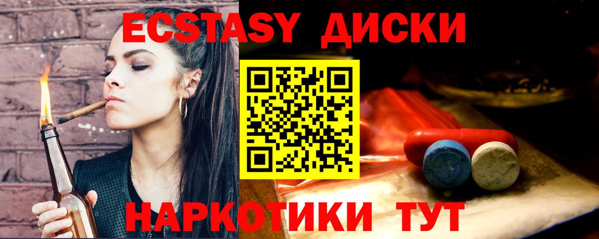 Ecstasy  Вход с VPN  что такое наркотик  ЭКСТАЗИ бентли  Гудермес 