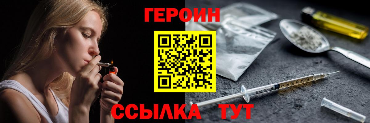 ГЕРОИН Афган  Вход с VPN  Гудермес 