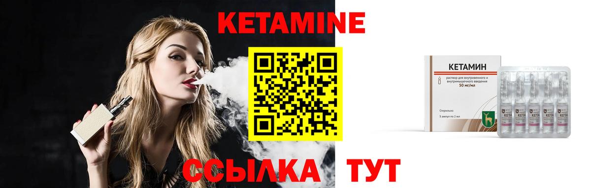 Гудермес  Кетамин ketamine  Вход с VPN  Кетамин ketamine 