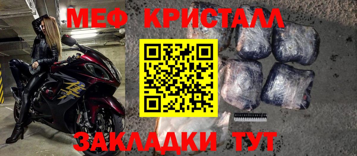 Мефедрон кристаллы Гудермес