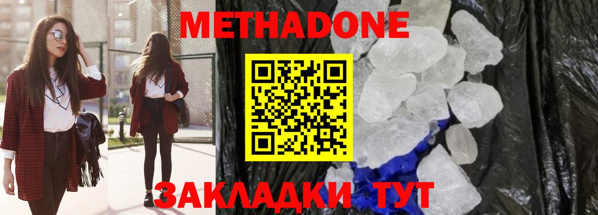 Гудермес  Метадон VHQ  Метадон VHQ  Вход с VPN 