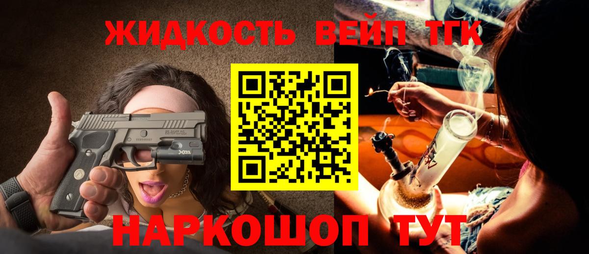 Гудермес  ТГК вейп с тгк  Вход с VPN 